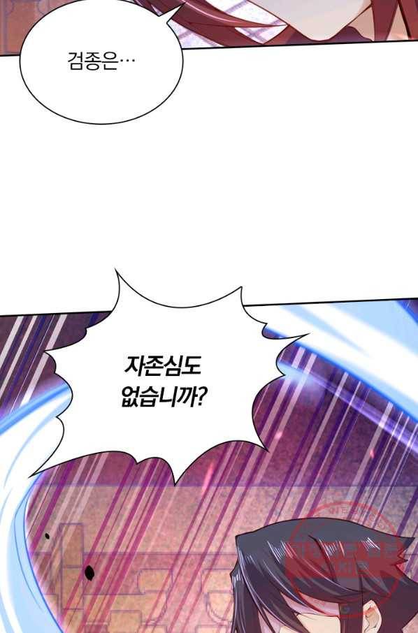 무적검역 48화 67
