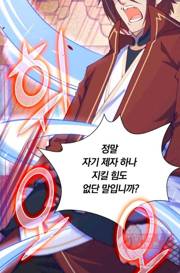 무적검역 48화 68