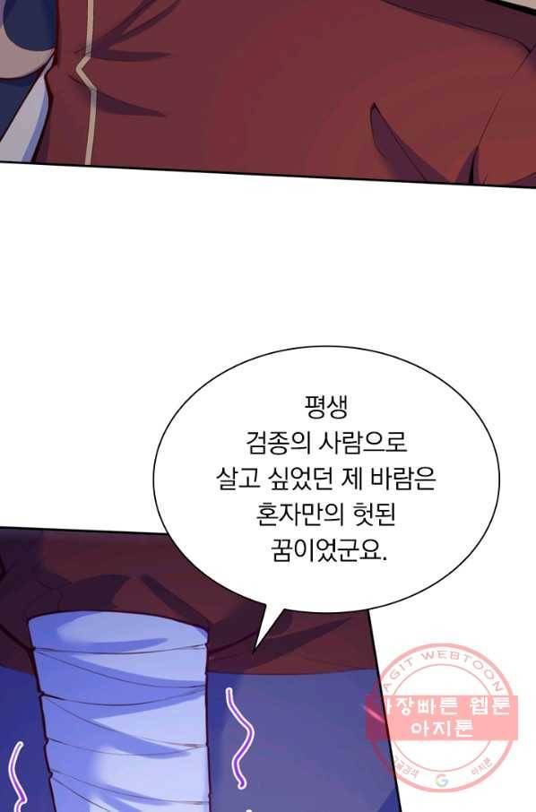 무적검역 48화 71