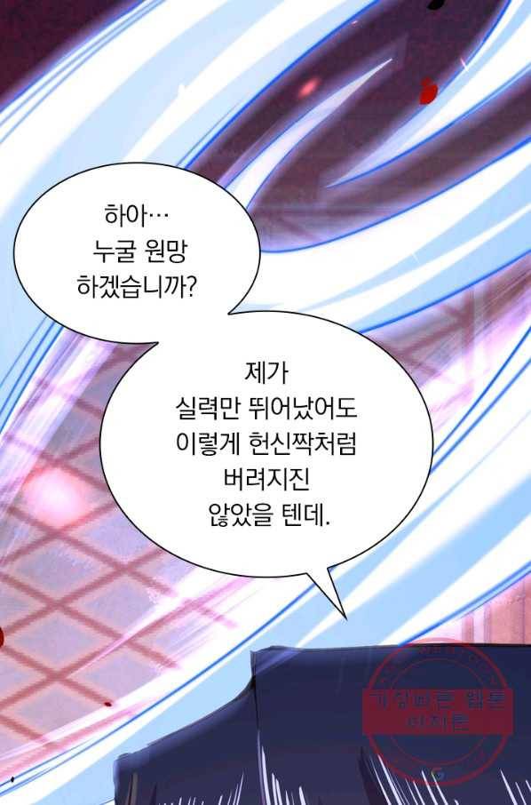 무적검역 48화 73