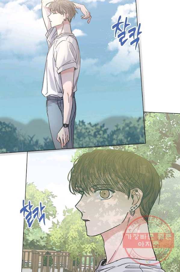 별과 별 사이 17화 2