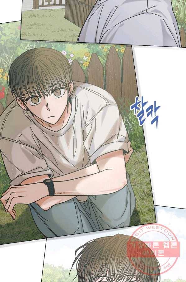 별과 별 사이 17화 3