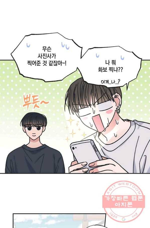 별과 별 사이 17화 5