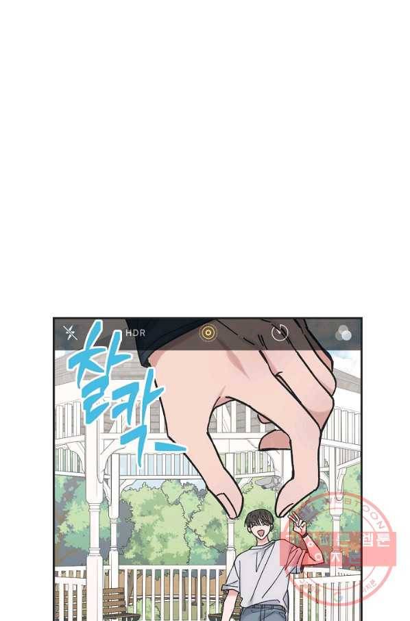 별과 별 사이 17화 11