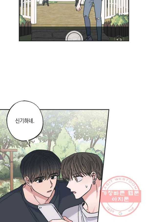 별과 별 사이 17화 12