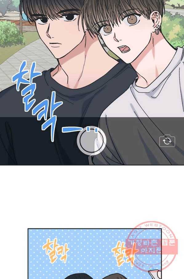 별과 별 사이 17화 16