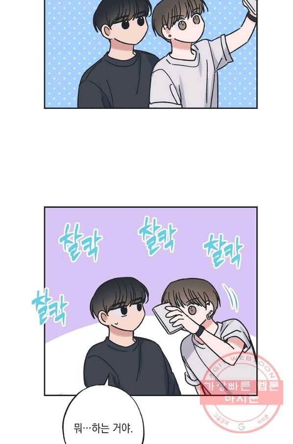 별과 별 사이 17화 17