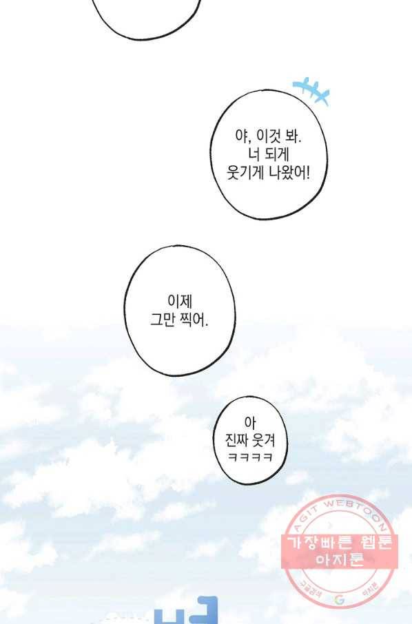별과 별 사이 17화 18