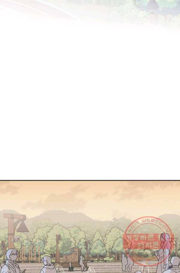 별과 별 사이 17화 20