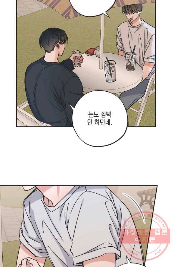 별과 별 사이 17화 29