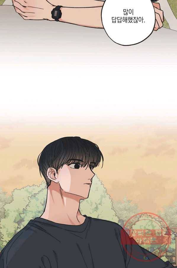 별과 별 사이 17화 31