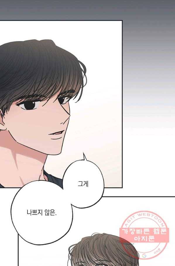 별과 별 사이 17화 35