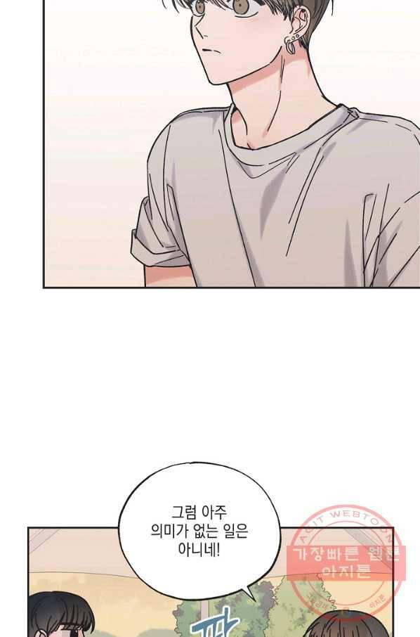 별과 별 사이 17화 36