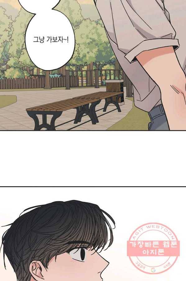 별과 별 사이 17화 50