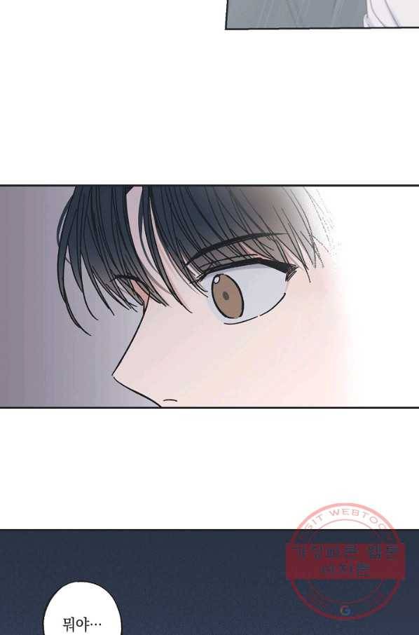 별과 별 사이 17화 56