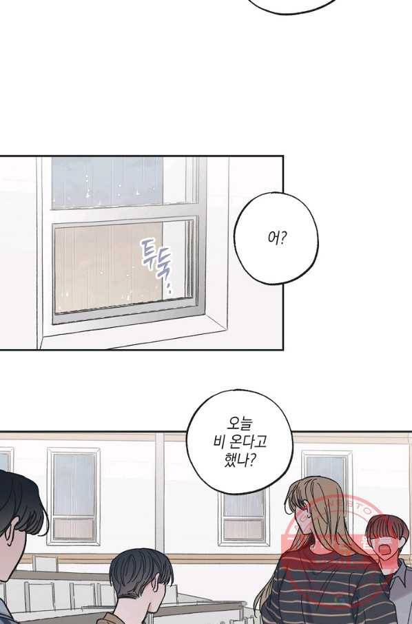 별과 별 사이 17화 59