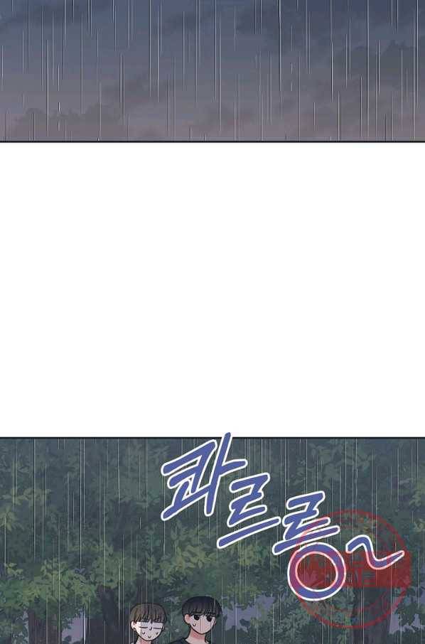 별과 별 사이 17화 62
