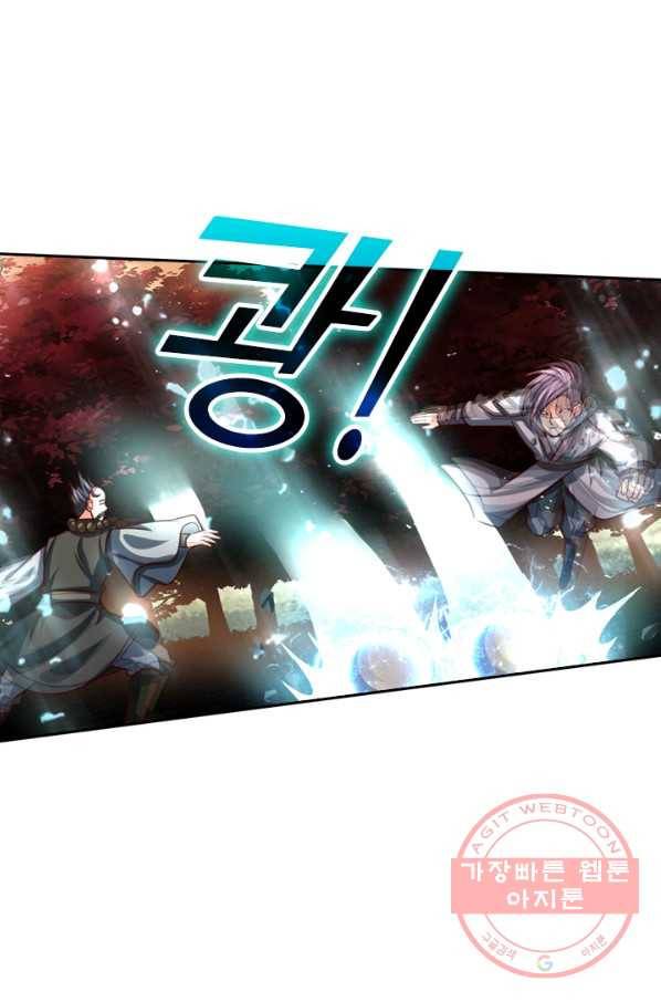 신무천존 56화 1