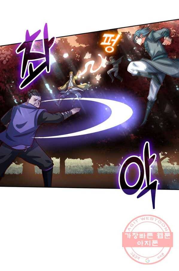 신무천존 56화 2