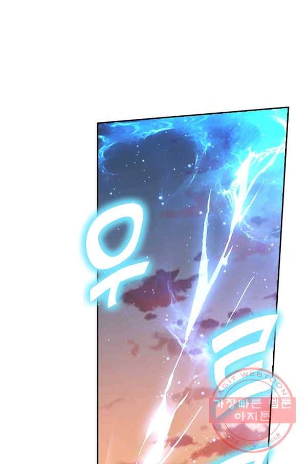 신무천존 56화 3