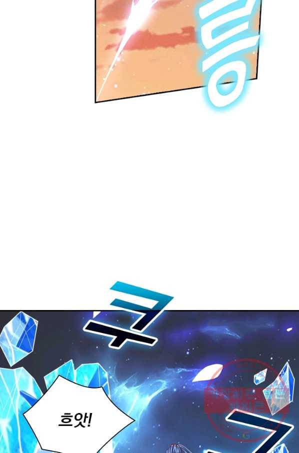 신무천존 56화 4