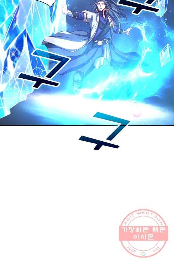 신무천존 56화 5