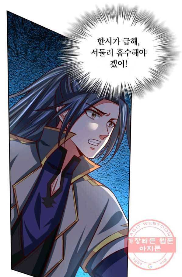 신무천존 56화 6