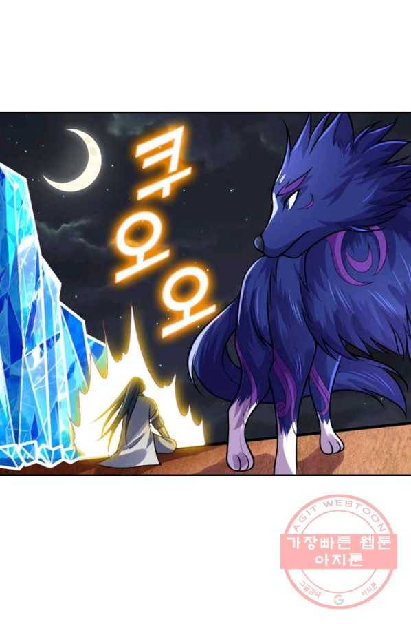 신무천존 56화 9