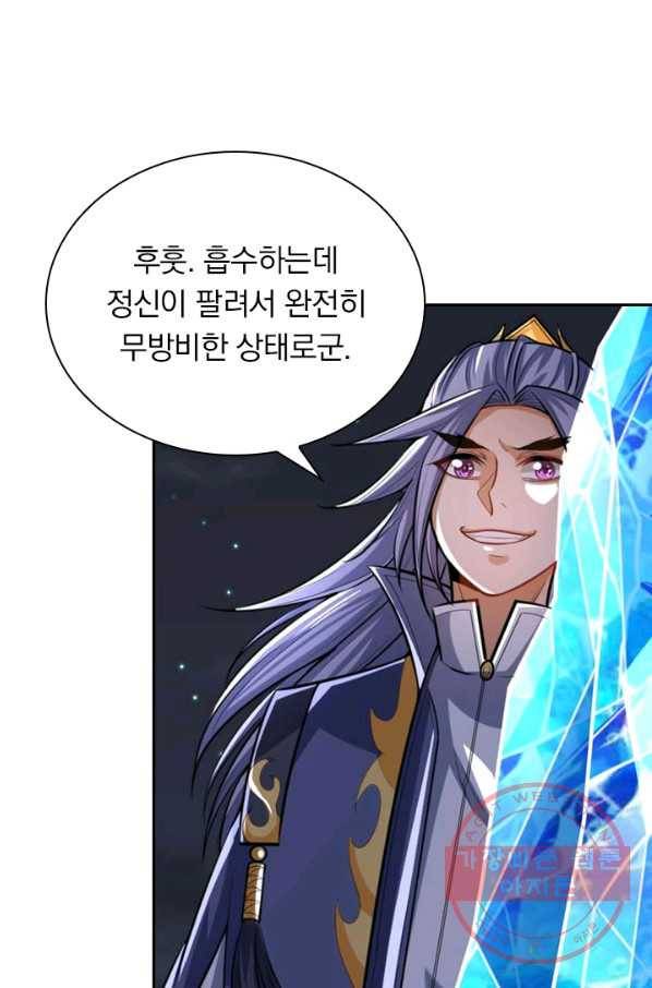 신무천존 56화 10