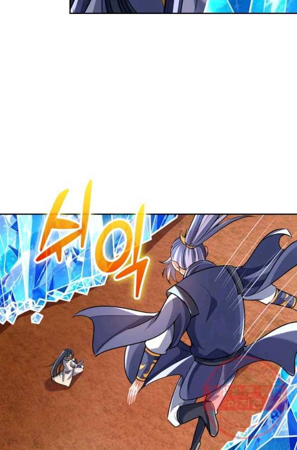 신무천존 56화 11