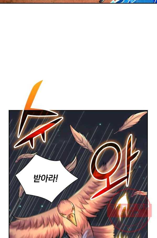 신무천존 56화 12