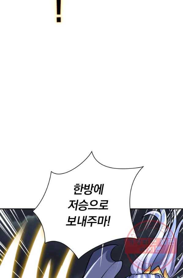 신무천존 56화 14