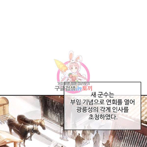 비검문도 40화 1