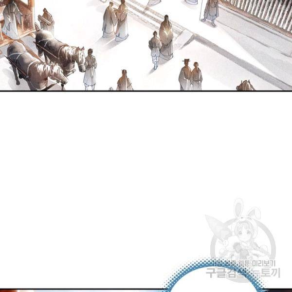 비검문도 40화 2