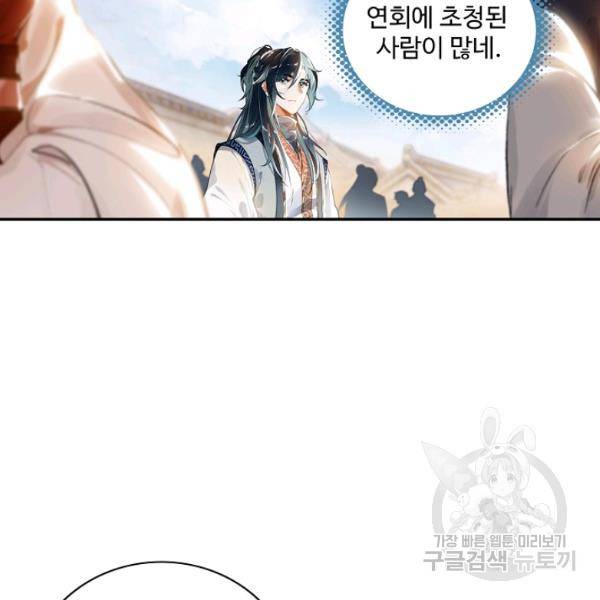 비검문도 40화 3