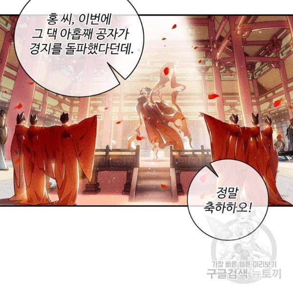 비검문도 40화 4
