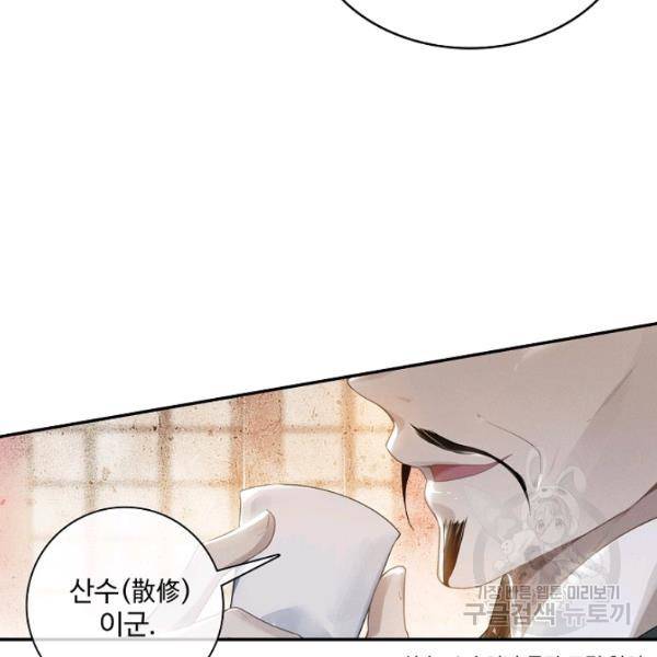 비검문도 40화 6
