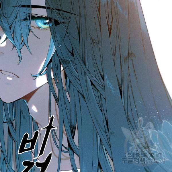 비검문도 40화 8