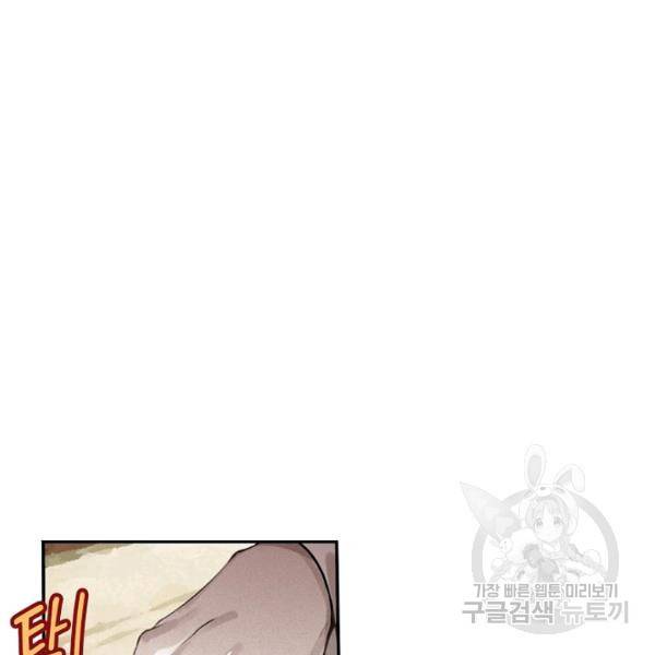 비검문도 40화 10