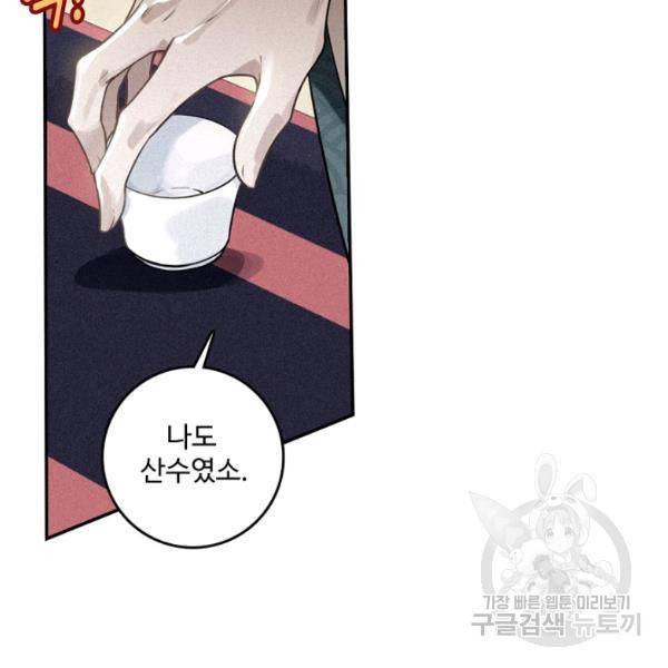 비검문도 40화 11
