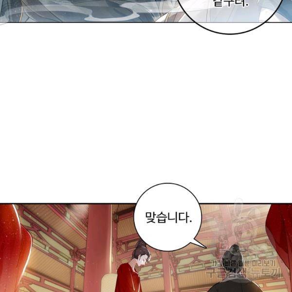 비검문도 40화 14