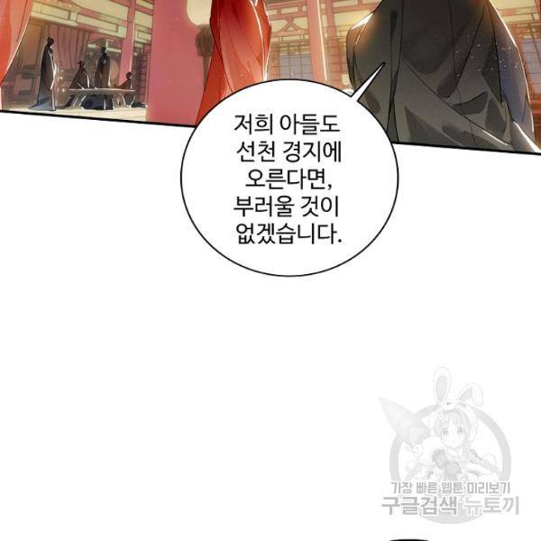 비검문도 40화 15