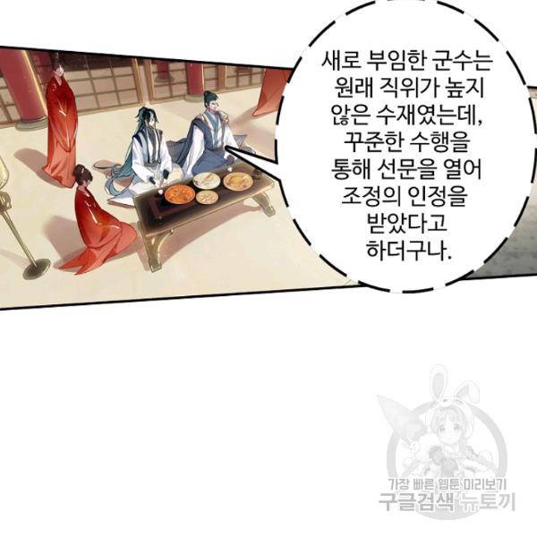 비검문도 40화 16