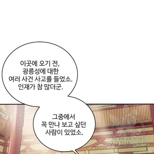 비검문도 40화 18