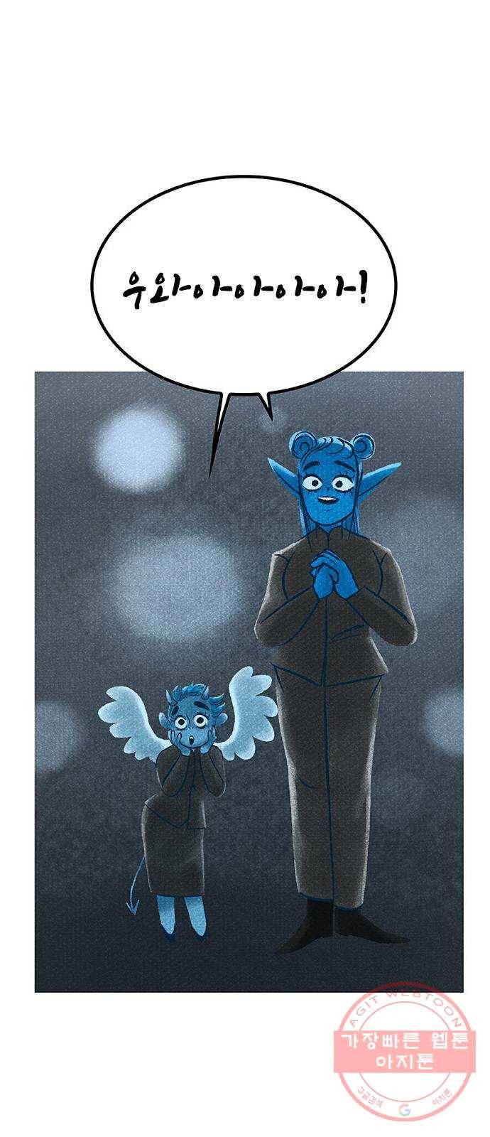 로어 올림푸스 143화 갖고 싶어? 다 사줄게 2