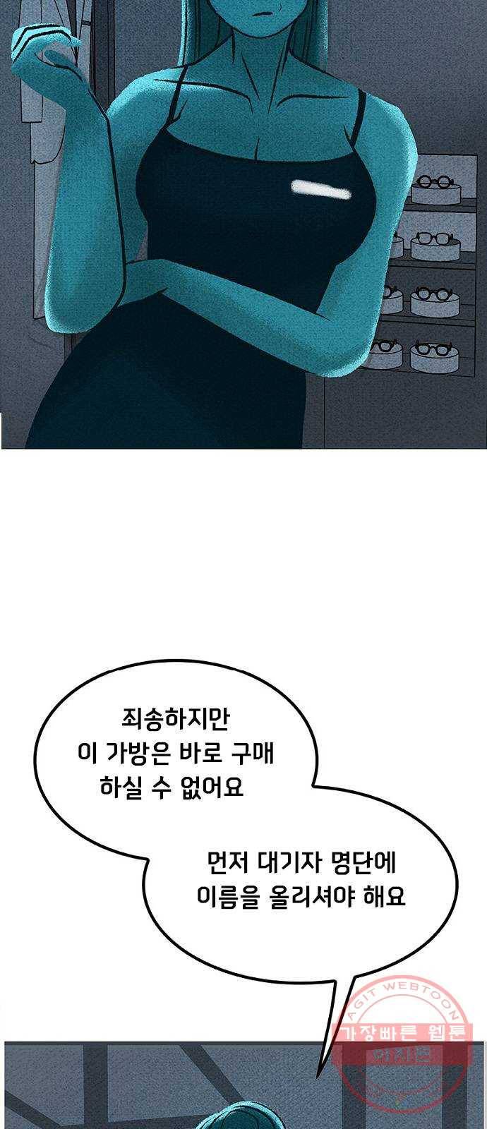 로어 올림푸스 143화 갖고 싶어? 다 사줄게 5