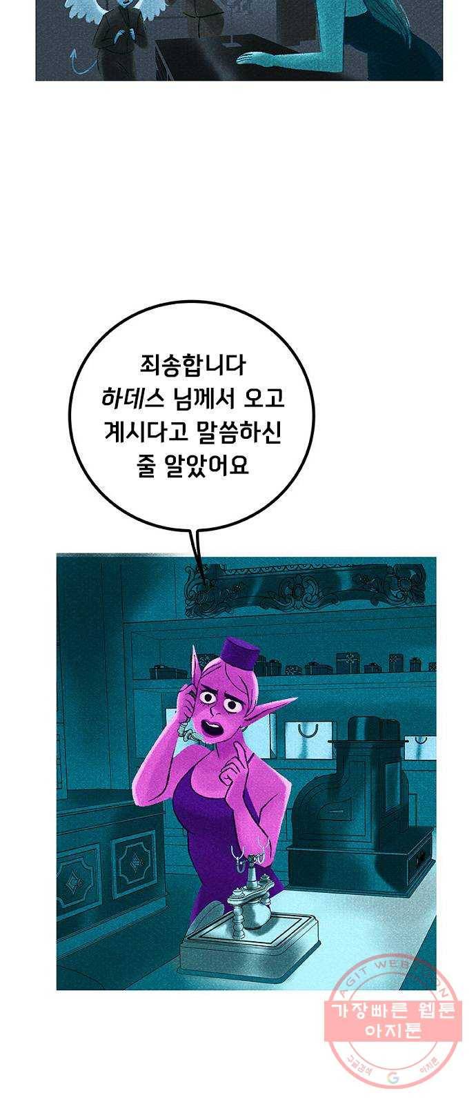 로어 올림푸스 143화 갖고 싶어? 다 사줄게 9