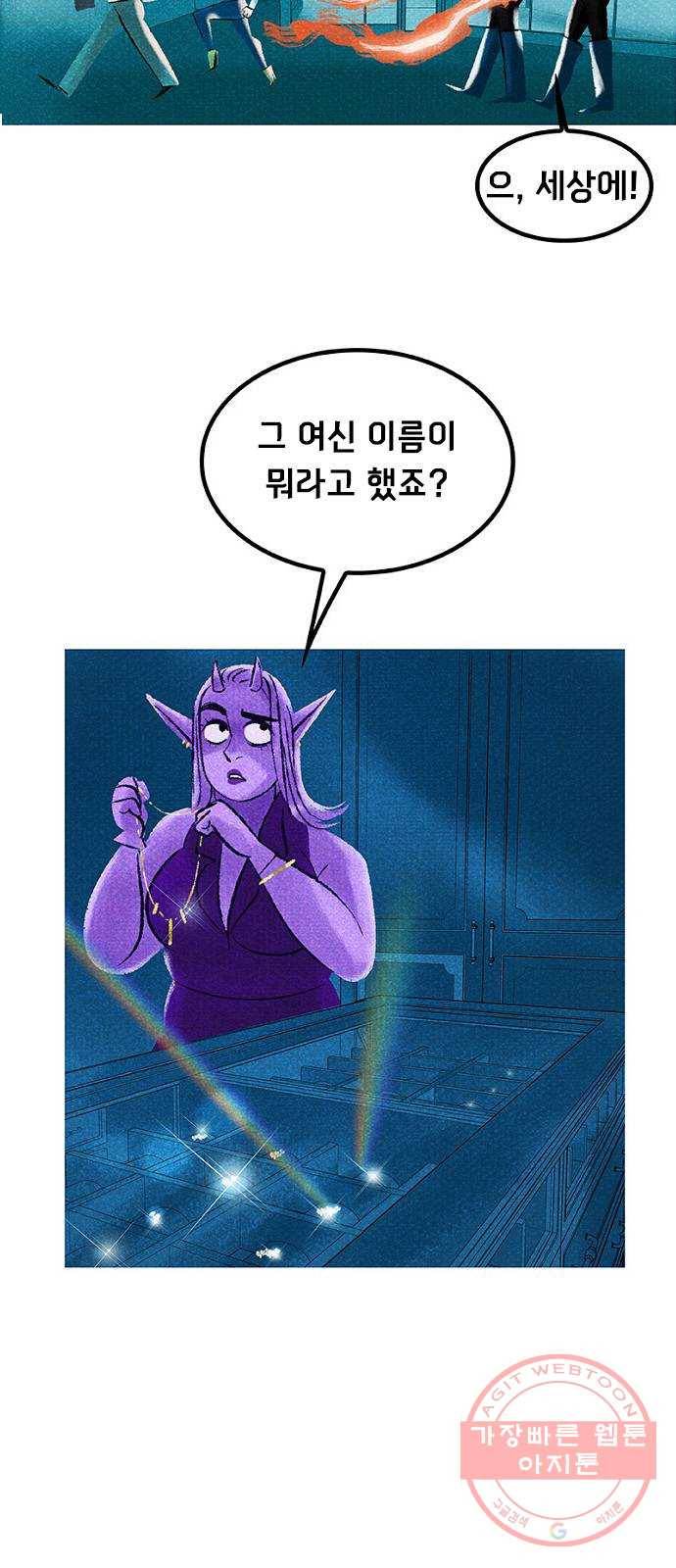 로어 올림푸스 143화 갖고 싶어? 다 사줄게 11