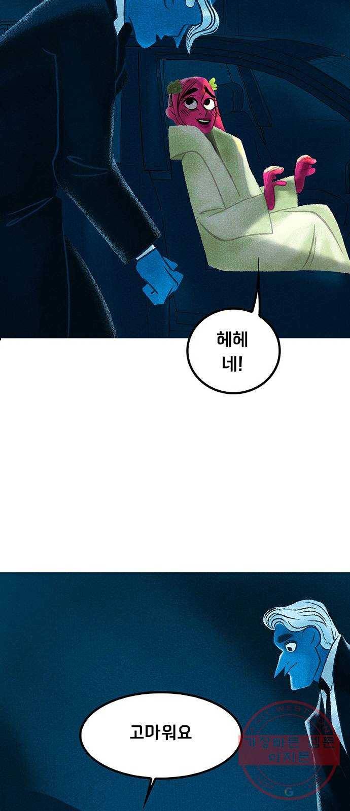 로어 올림푸스 143화 갖고 싶어? 다 사줄게 13