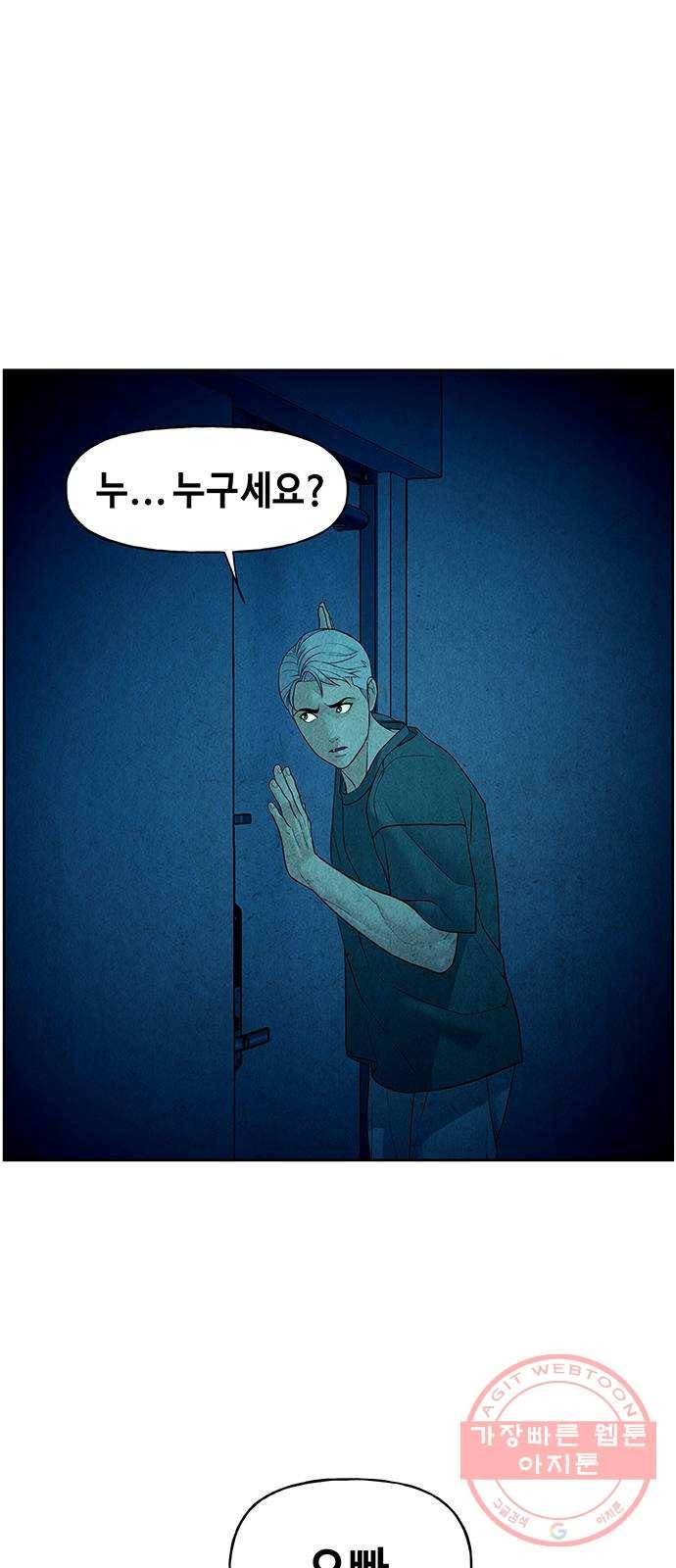 미래의 골동품 가게 68화 - 암화[暗畫](5) 2